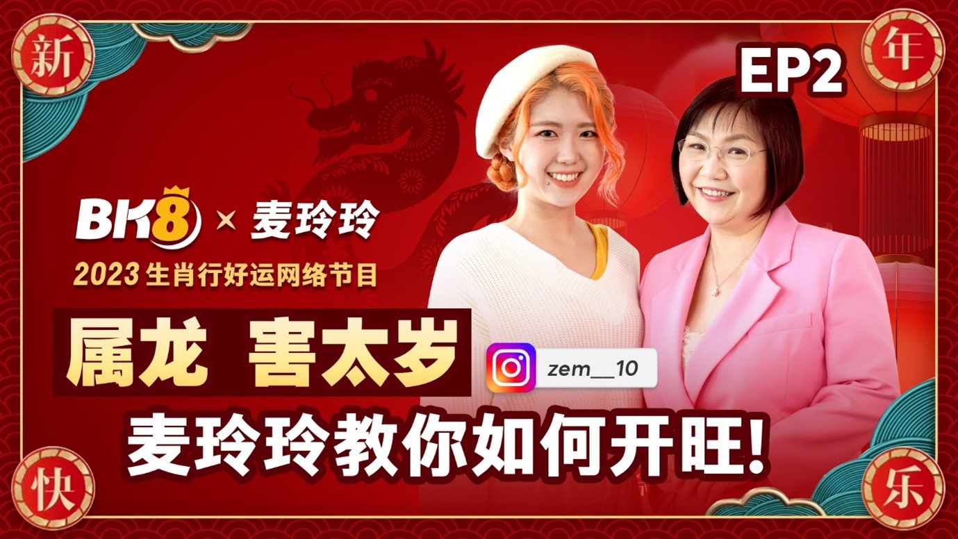 BK8-Mak-Ling-Ling-Chinese-Zodiac-Dragon-Luck-2023-CN